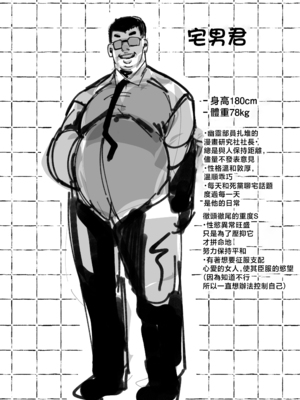 [来夏色 (Mr.way)] 「オタクくん」にやさしいギャル [中国翻訳] [DL版]_0003