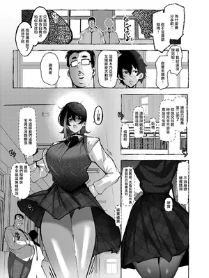 [来夏色 (Mr.way)] 「オタクくん」にやさしいギャル [中国翻訳] [DL版]_0005