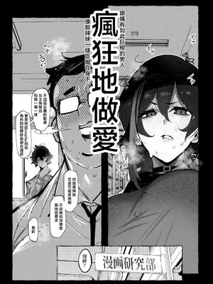 [来夏色 (Mr.way)] 「オタクくん」にやさしいギャル [中国翻訳] [DL版]_0006