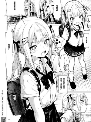 [海通信 (なまもななせ)] JSギャルがハメ堕ちるまで [中国翻訳] [DL版]_0010