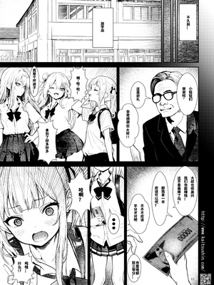 [海通信 (なまもななせ)] JSギャルがハメ堕ちるまで [中国翻訳] [DL版]_0011