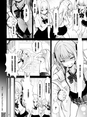 [海通信 (なまもななせ)] JSギャルがハメ堕ちるまで [中国翻訳] [DL版]_0012