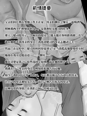 [Cammy] 単身赴任の旦那をもつ団地妻の日常3 (DL簡中版)_0004