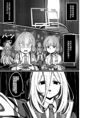 [DIUDADA (迪達迪達達)] アリスのためじゃないんだからね! (ブルーアーカイブ) [中国語] [DL版] [無修正]_0002