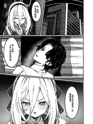 [DIUDADA (迪達迪達達)] アリスのためじゃないんだからね! (ブルーアーカイブ) [中国語] [DL版] [無修正]_0004
