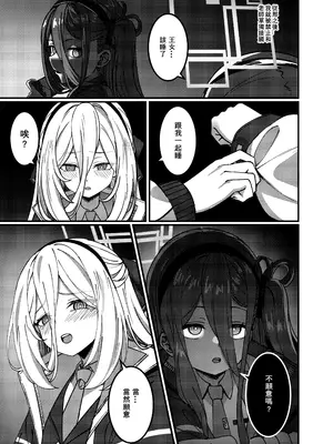 [DIUDADA (迪達迪達達)] アリスのためじゃないんだからね! (ブルーアーカイブ) [中国語] [DL版] [無修正]_0012