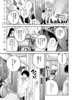 COMIC 快楽天ビースト 2026年10月号 [DL版]_0005