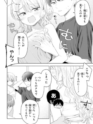 [ろくろ×鏡遊] 女友達は頼めば意外とヤらせてくれる 第05巻_0006
