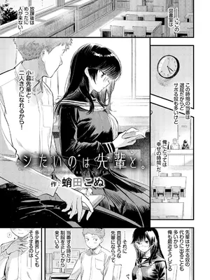 [アンソロジー] この春、彼女と一緒に卒業しました～メガネっ娘の初体験編～_0003