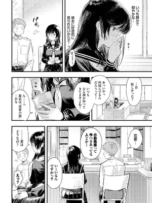 [アンソロジー] この春、彼女と一緒に卒業しました～メガネっ娘の初体験編～_0004
