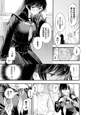 [アンソロジー] この春、彼女と一緒に卒業しました～メガネっ娘の初体験編～_0005