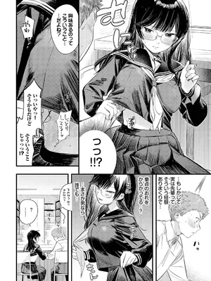 [アンソロジー] この春、彼女と一緒に卒業しました～メガネっ娘の初体験編～_0006