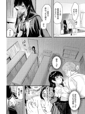 [アンソロジー] この春、彼女と一緒に卒業しました～メガネっ娘の初体験編～_0008