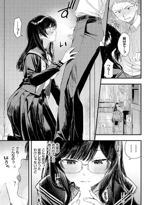 [アンソロジー] この春、彼女と一緒に卒業しました～メガネっ娘の初体験編～_0009