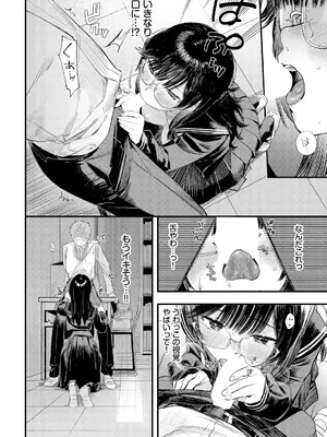 [アンソロジー] この春、彼女と一緒に卒業しました～メガネっ娘の初体験編～_0010