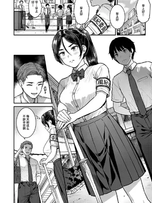 [さじぺん] なりきりGirl (COMIC 失楽天 2026年9月号) [中国翻訳] [DL版]_0005