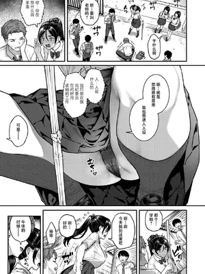 [さじぺん] なりきりGirl (COMIC 失楽天 2026年9月号) [中国翻訳] [DL版]_0008