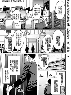 [安佐川] 悶える妻(キミ)は美しい。 (別冊COMIC GEE アンソロジー スケベな人妻は好きですか？)_0002