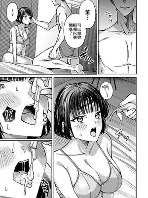 [安佐川] 悶える妻(キミ)は美しい。 (別冊COMIC GEE アンソロジー スケベな人妻は好きですか？)_0006