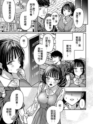 [安佐川] 悶える妻(キミ)は美しい。 (別冊COMIC GEE アンソロジー スケベな人妻は好きですか？)_0010