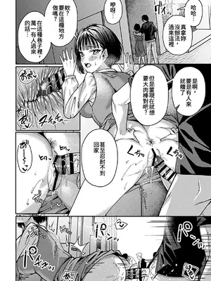 [安佐川] 悶える妻(キミ)は美しい。 (別冊COMIC GEE アンソロジー スケベな人妻は好きですか？)_0011