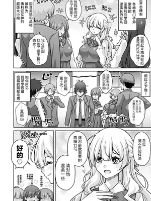 [肉そうきゅー。] 破滅願望お嬢様と夜のお散歩 [5DK个人汉化]_0002