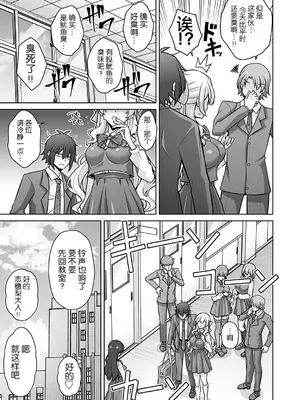 [肉そうきゅー。] 破滅願望お嬢様と夜のお散歩 [5DK个人汉化]_0003