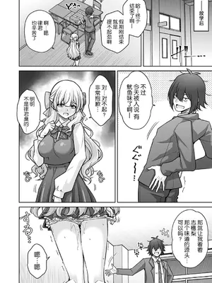 [肉そうきゅー。] 破滅願望お嬢様と夜のお散歩 [5DK个人汉化]_0004