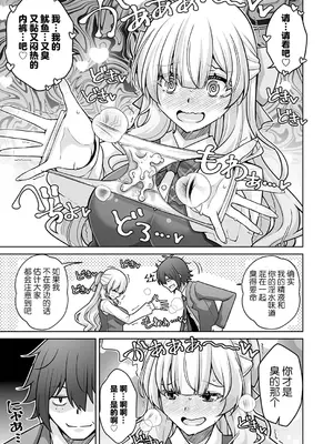 [肉そうきゅー。] 破滅願望お嬢様と夜のお散歩 [5DK个人汉化]_0005