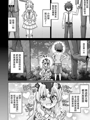 [肉そうきゅー。] 破滅願望お嬢様と夜のお散歩 [5DK个人汉化]_0006