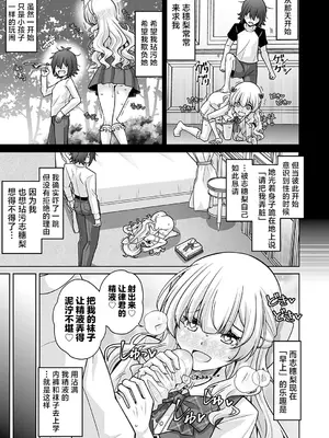 [肉そうきゅー。] 破滅願望お嬢様と夜のお散歩 [5DK个人汉化]_0007