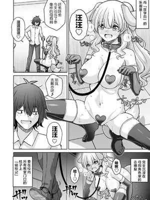 [肉そうきゅー。] 破滅願望お嬢様と夜のお散歩 [5DK个人汉化]_0008