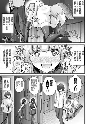 [肉そうきゅー。] 破滅願望お嬢様と夜のお散歩 [5DK个人汉化]_0009