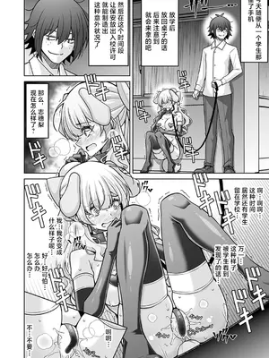 [肉そうきゅー。] 破滅願望お嬢様と夜のお散歩 [5DK个人汉化]_0010