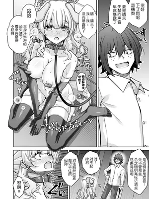 [肉そうきゅー。] 破滅願望お嬢様と夜のお散歩 [5DK个人汉化]_0012