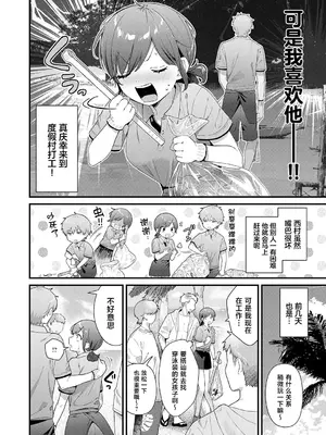 [餅田こゆび] らぶみりぞーと (COMIC アンスリウム 2026年9月号) [中国翻訳] [DL版]_0003