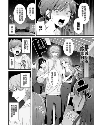 [餅田こゆび] らぶみりぞーと (COMIC アンスリウム 2026年9月号) [中国翻訳] [DL版]_0005