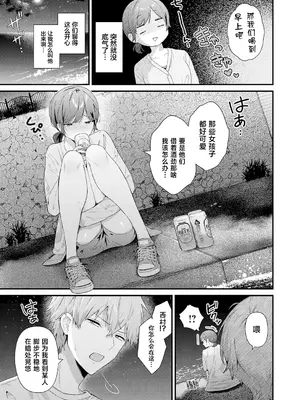 [餅田こゆび] らぶみりぞーと (COMIC アンスリウム 2026年9月号) [中国翻訳] [DL版]_0006