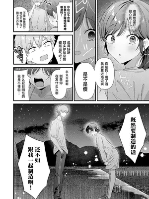 [餅田こゆび] らぶみりぞーと (COMIC アンスリウム 2026年9月号) [中国翻訳] [DL版]_0007