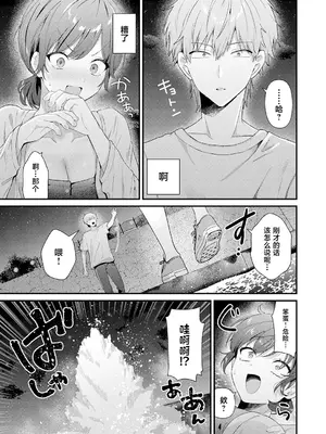 [餅田こゆび] らぶみりぞーと (COMIC アンスリウム 2026年9月号) [中国翻訳] [DL版]_0008