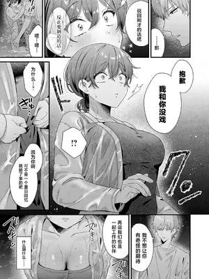 [餅田こゆび] らぶみりぞーと (COMIC アンスリウム 2026年9月号) [中国翻訳] [DL版]_0010