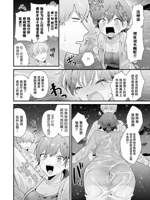 [餅田こゆび] らぶみりぞーと (COMIC アンスリウム 2026年9月号) [中国翻訳] [DL版]_0011