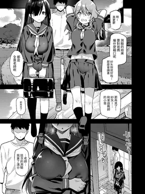 [陸の孤島亭 (しゃよー)]田舎にはこれくらいしか娯楽がない1~6｜在鄉下就只有這點娛樂了 1~6[中国翻訳][無修正]_014