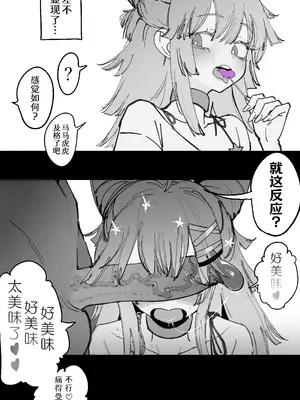 [Eonsang] Lind (少女前線) [番茄皇帝赞助汉化]_04