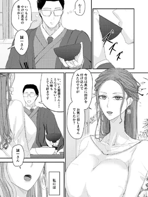 [Ringo] 2人の妻 part1 ～愛と憎悪の100番勝負～_002