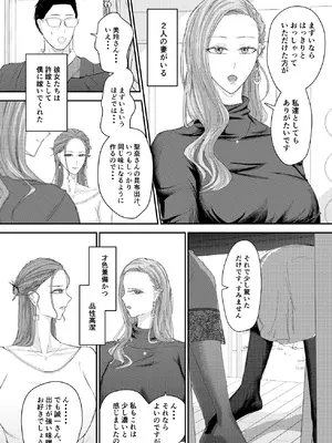 [Ringo] 2人の妻 part1 ～愛と憎悪の100番勝負～_003