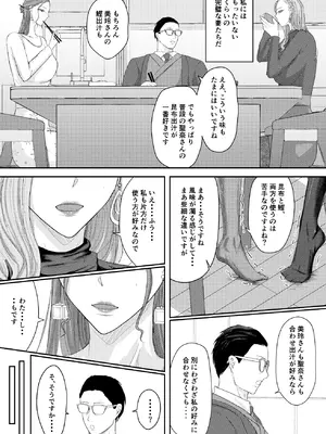 [Ringo] 2人の妻 part1 ～愛と憎悪の100番勝負～_004