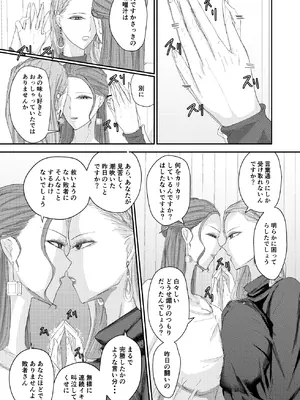 [Ringo] 2人の妻 part1 ～愛と憎悪の100番勝負～_008