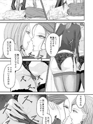 [Ringo] 2人の妻 part1 ～愛と憎悪の100番勝負～_010