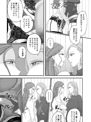 [Ringo] 2人の妻 part1 ～愛と憎悪の100番勝負～_012
